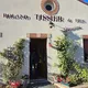 Domaine Roland Tissier et Fils